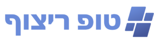 טופ ריצוף