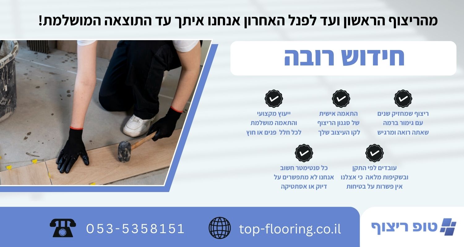 חידוש רובה 
