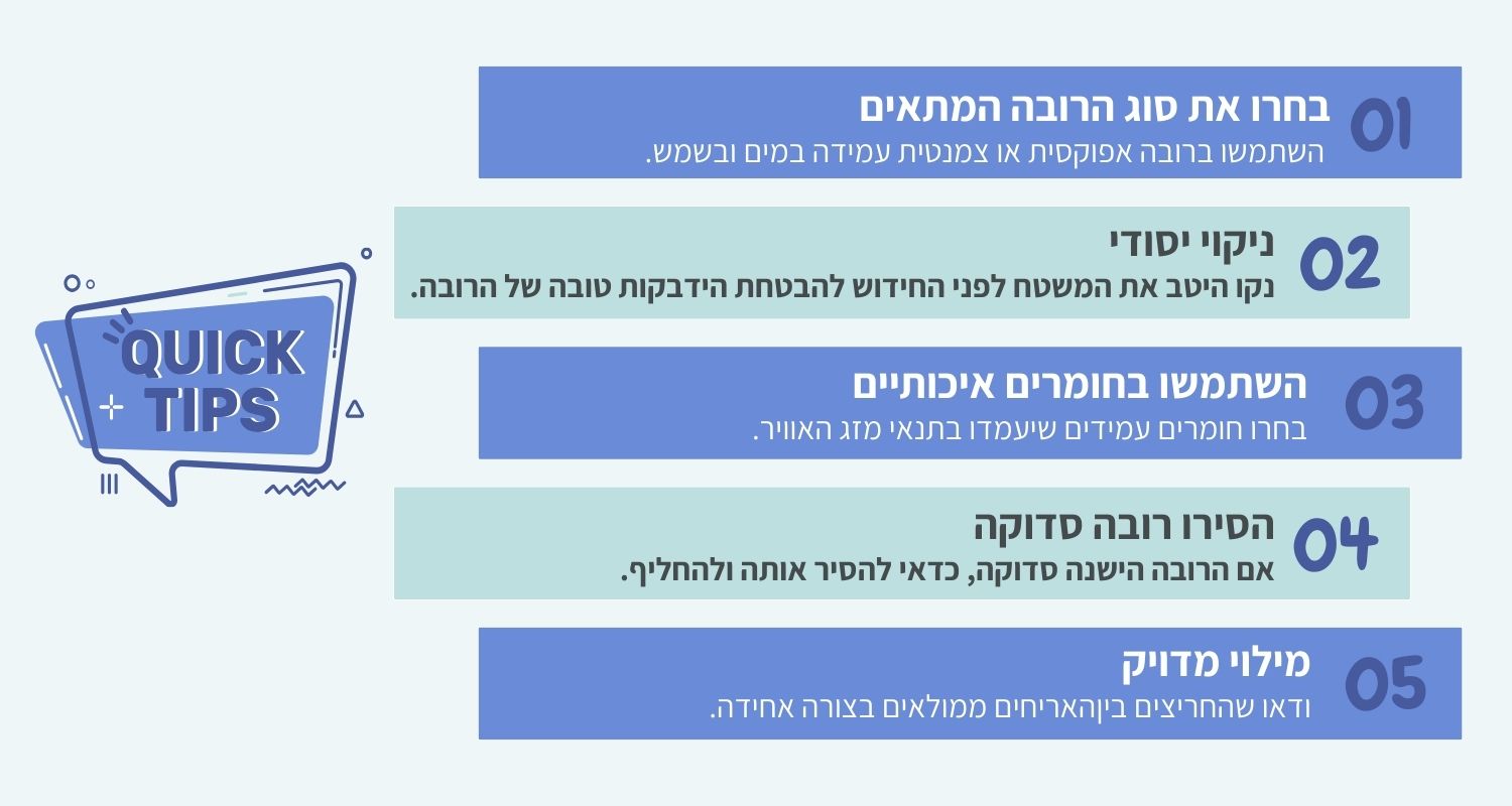 טיפים חשובים לחידוש רובה במרפסת