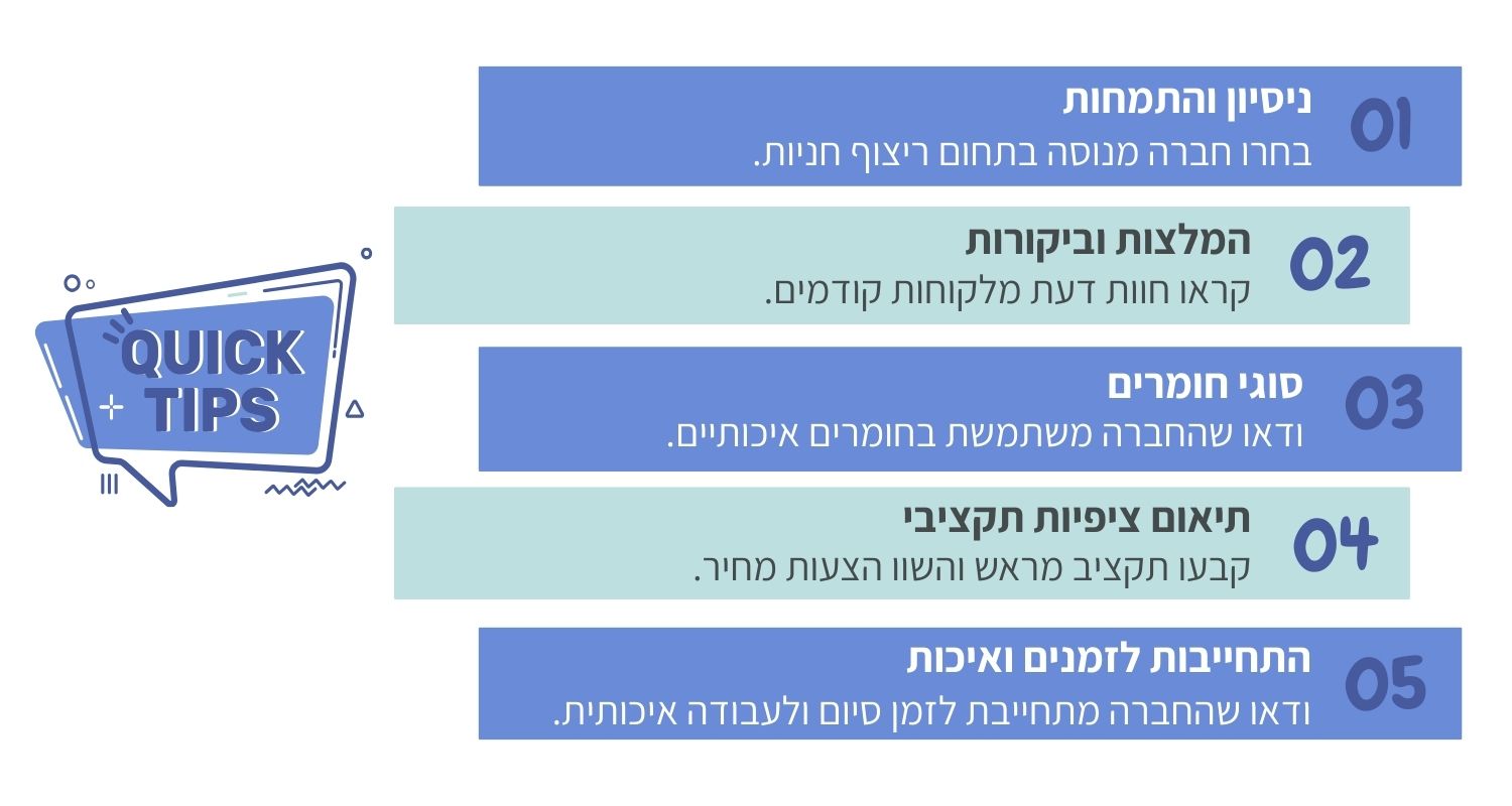 טיפים לבחירת חברה לריצוף חניות