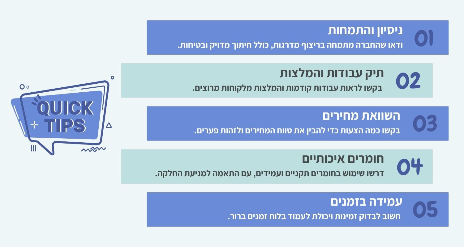 טיפים לבחירת חברה לריצוף למדרגות