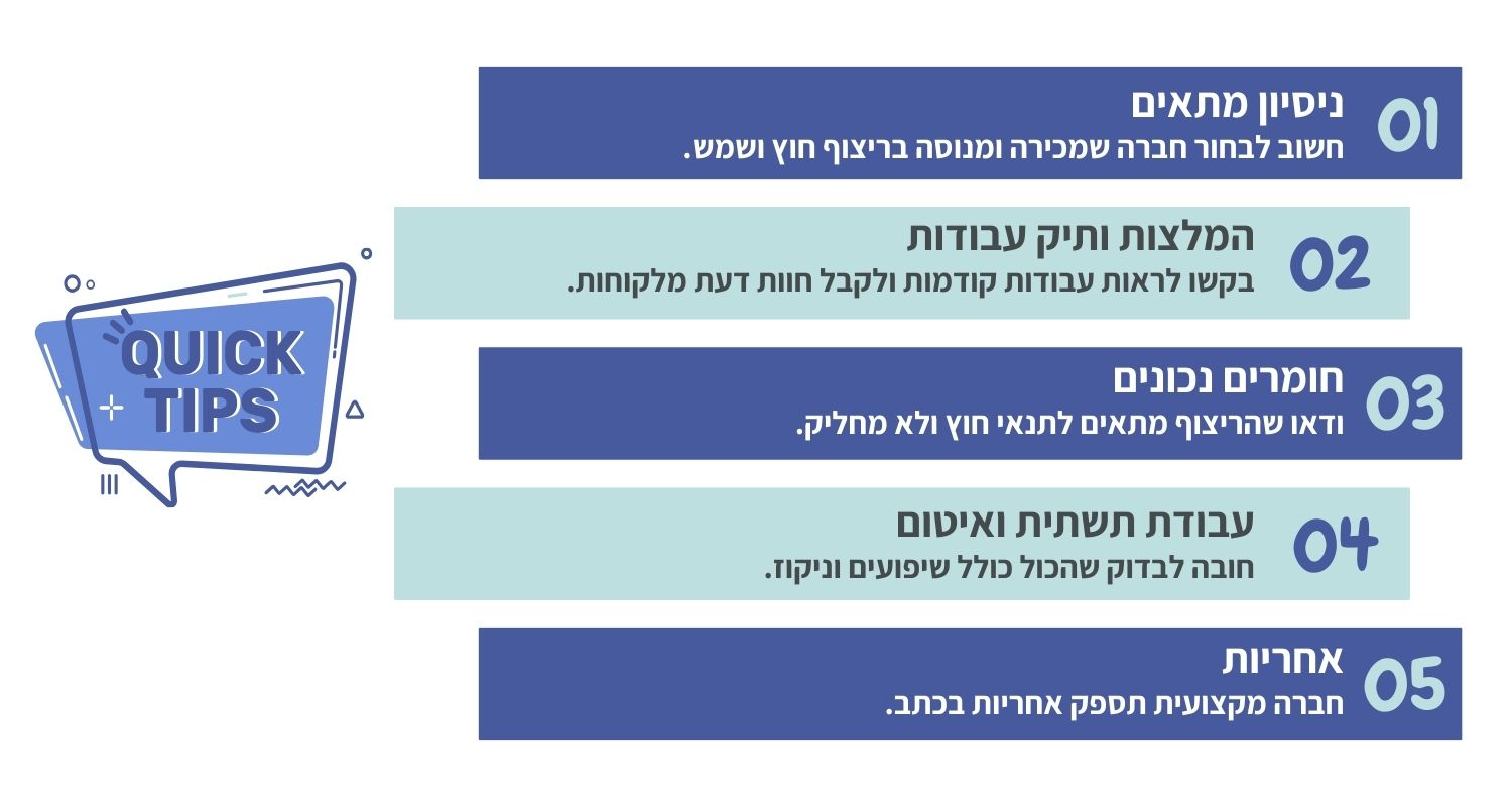 טיפים לבחירת חברה לריצוף מרפסות